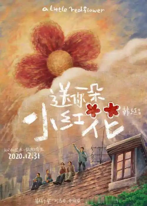生活有时候像一场突如其来的暴风雨，把人淋得措手不及。
却又在乌云散去后，送来一抹