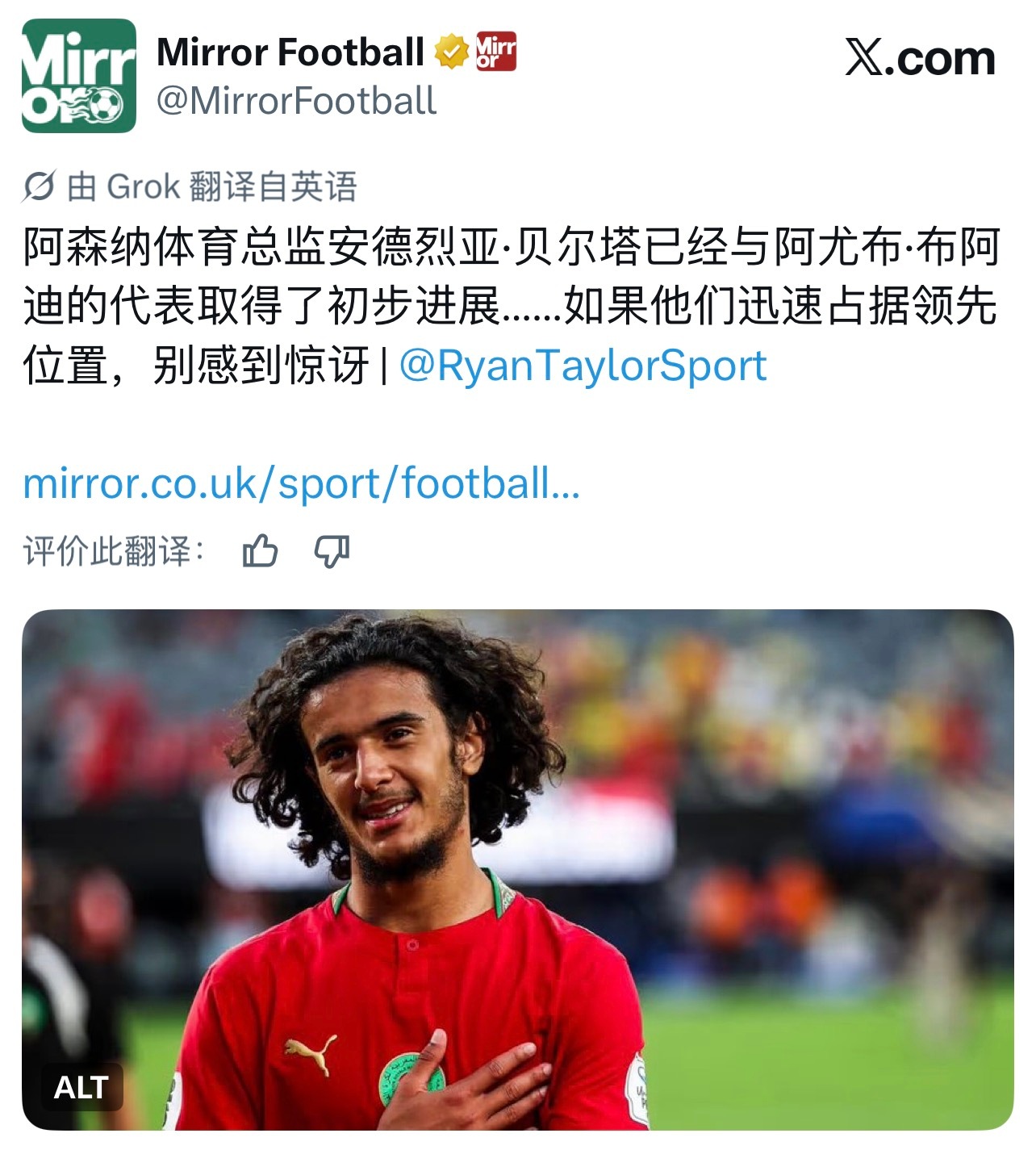 阿森纳 贝总，看你的了👀 
