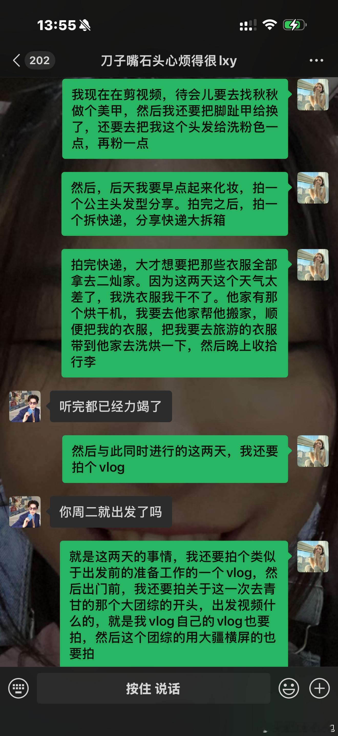 谁敢魂穿我体验当yjq两天米琪吵吵屋