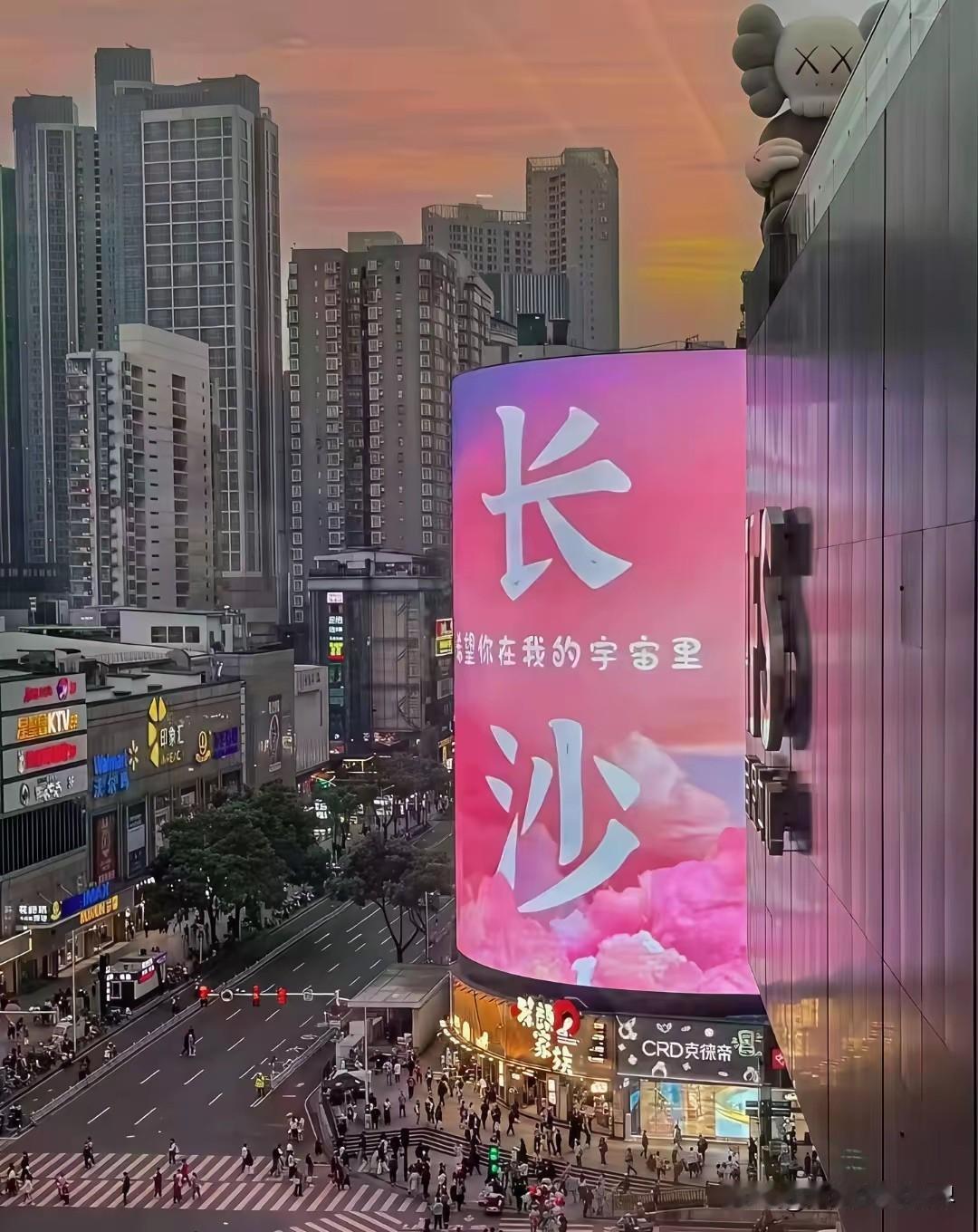 今夜我在长沙，你在哪里？

One Night in 长沙
我留下了许多情
这里