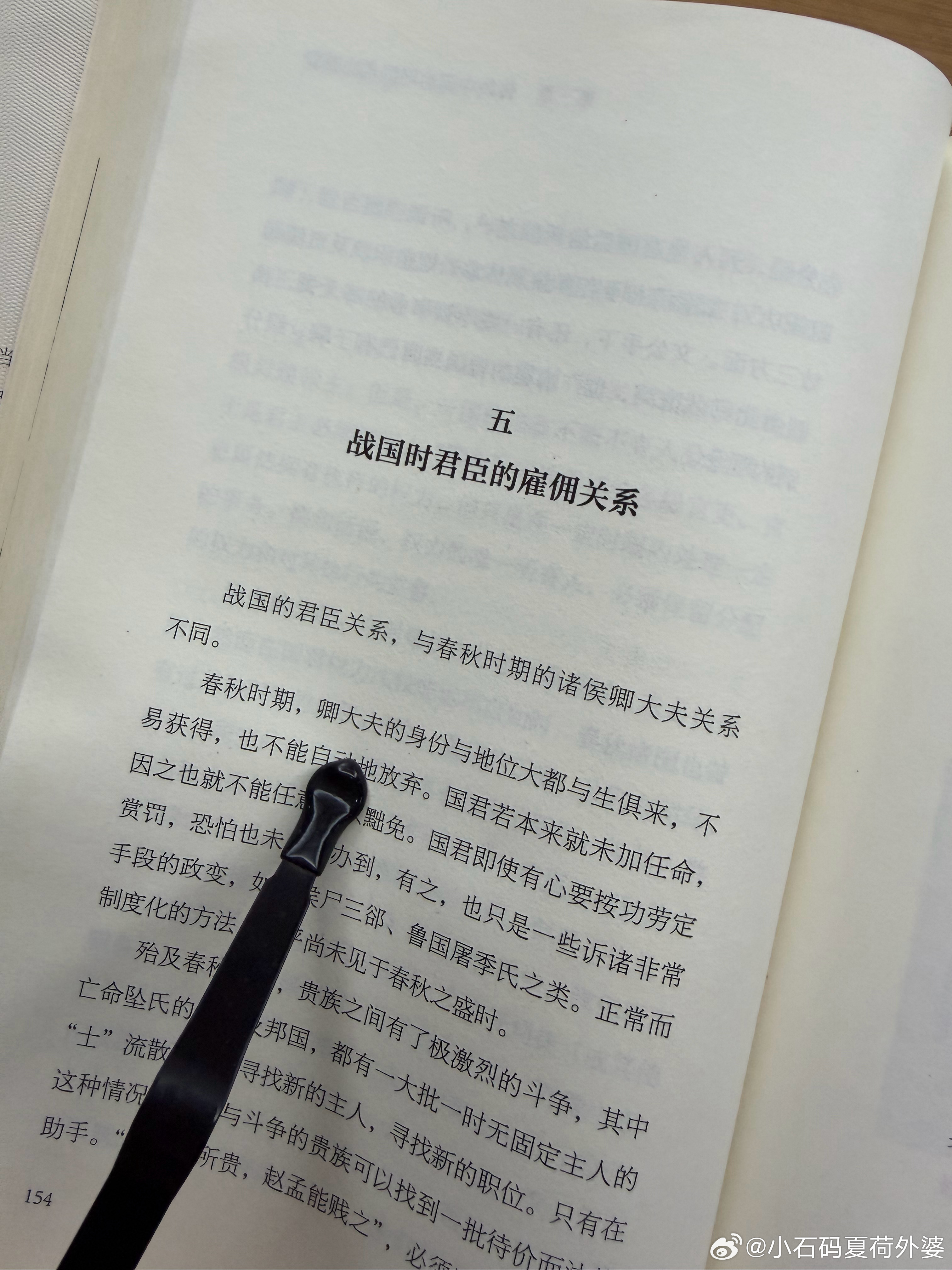 晨读阅读至此，才明白书名“千秋一脉”的文化内涵。著名历史学家许倬云先生，华语世界