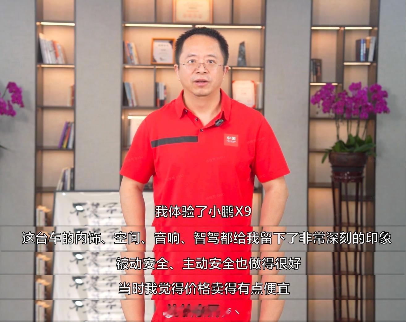 #周鸿祎想买小鹏X9#周鸿伟看了这么久的商务车，这下体验完小鹏X9体验最新的XN