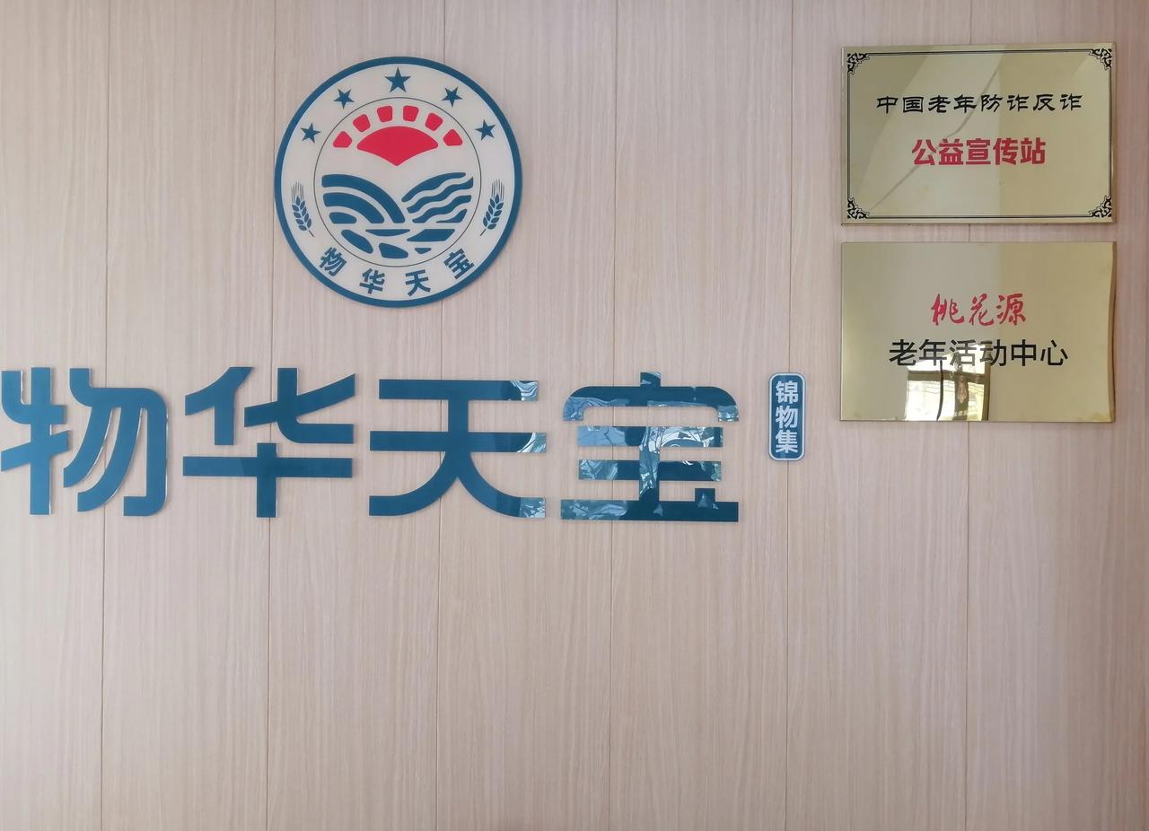 岁月笔墨写春秋
人生相逢百年修
珍惜缘分常问候
安康如意到永久
[玫瑰][玫瑰]