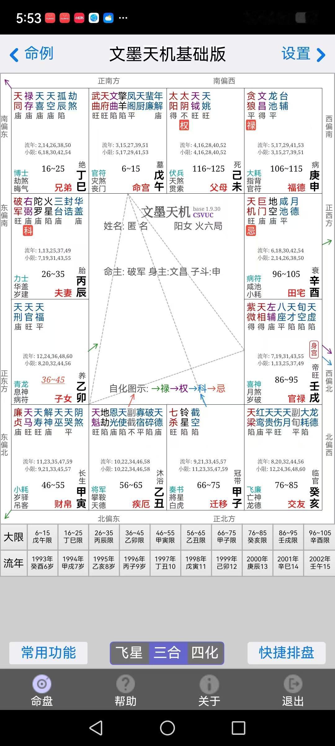 2026年自己的财运是上升了还是下降了？


学习紫微斗数重要实践，看了好长时间