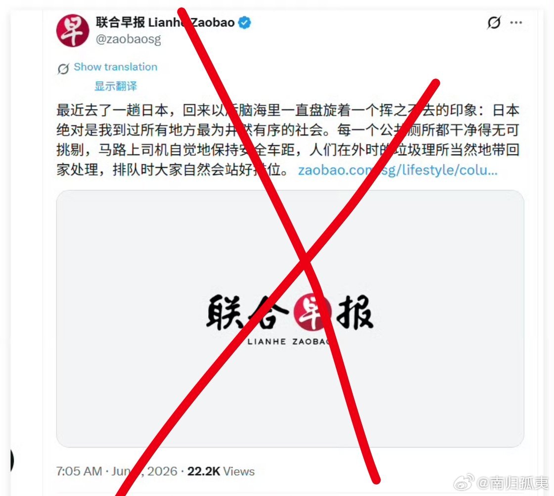 这个新加坡小报无视小日本军国主义复苏的迹象，开始写小作文给日本涂脂抹粉了：日本绝