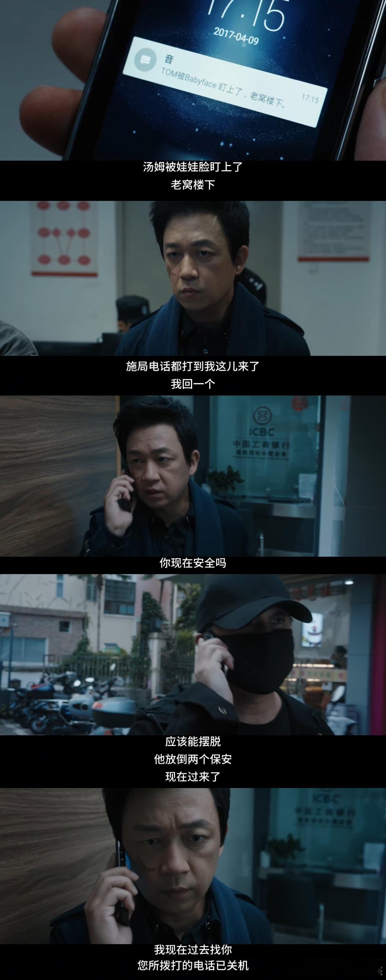 关宏峰 死腿快跑啊 关宏峰拖着伤腿，在黑夜中与娃娃脸你追我逃，速度与危险交织，他