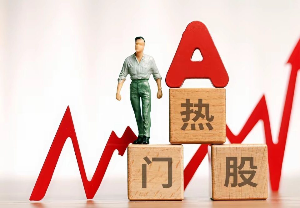 9月6日A股热门股一览｜人气标的+核心题材整理汇总当下市场高关注度个股，覆盖连板