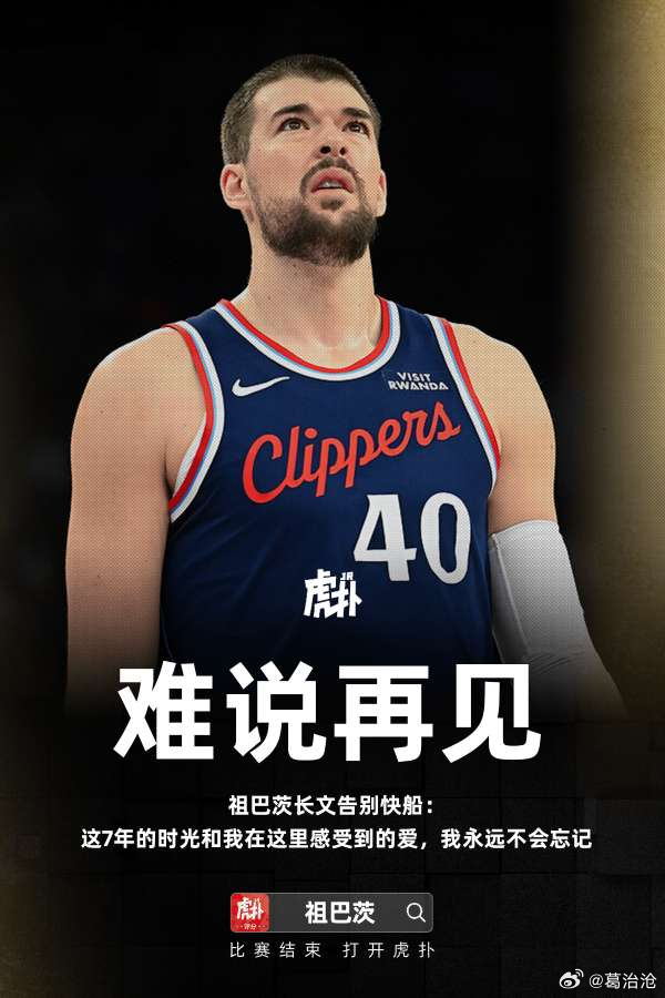 祖巴茨主场封神！球迷集体起立鼓掌，左手隔扣艾伦+莫布利，克利夫兰双塔直接成背景板