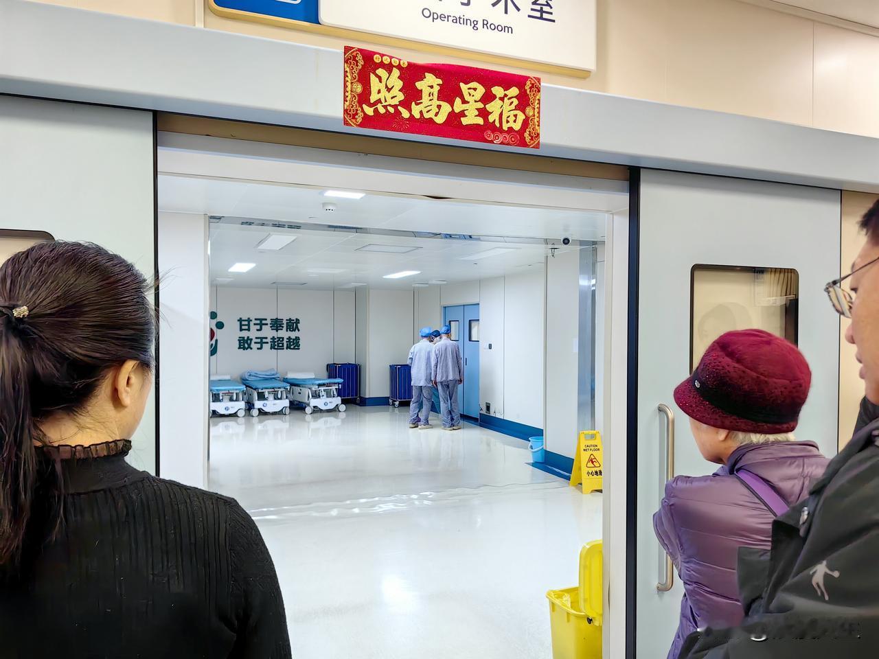 人最大的煎熬是等待煎熬，亲人进入手术室后的等待是最大煎熬，所有家属最怕听到医生用