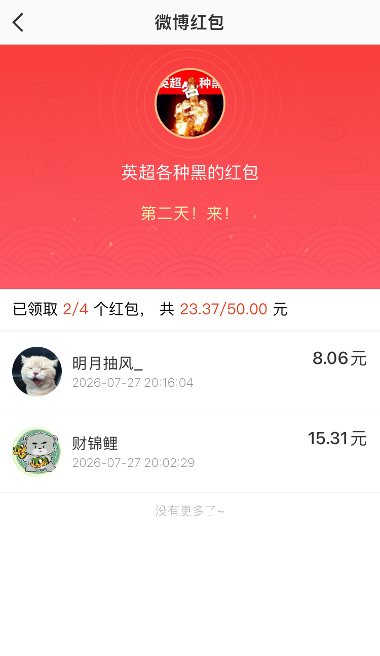 V你50金粉群的第二天。太难了。我的金粉都是视金钱如粪土的吗，不光24小时没新人
