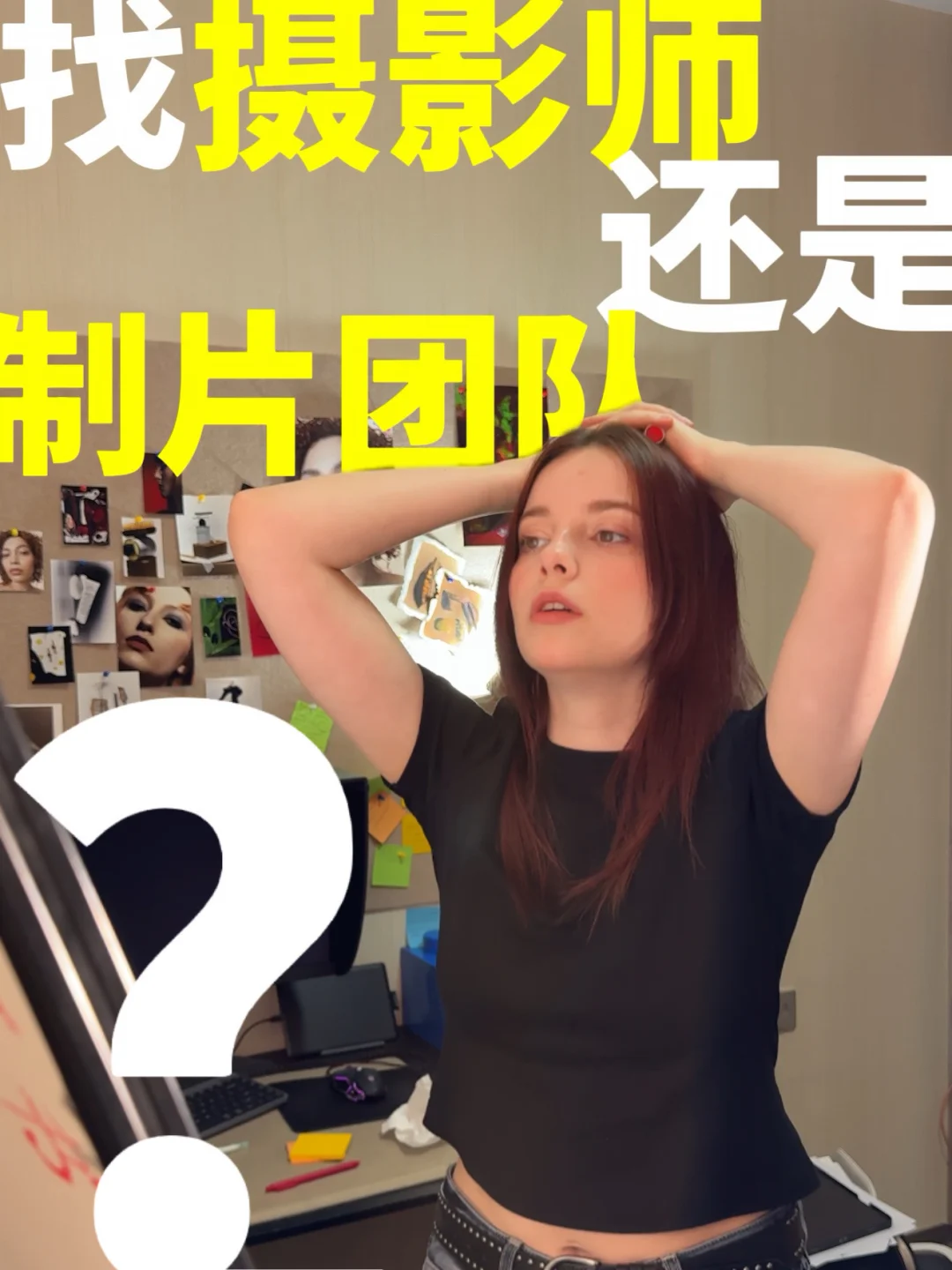 品牌该找独立摄影师还是制片团队？ 🤫
