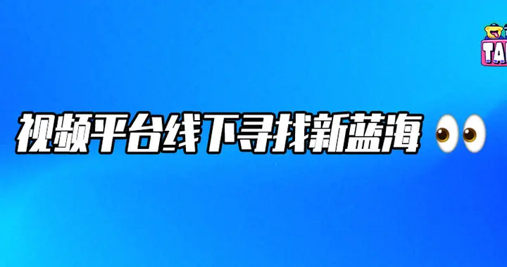 爱优腾芒果开始线下“空间战”，长视频生意的逻辑变了？