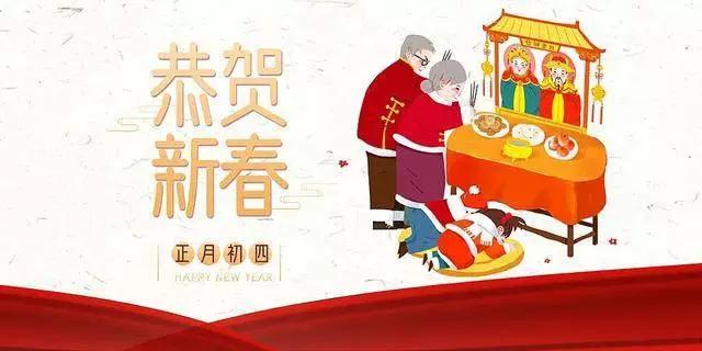 大年初四扔穷，到底怎么扔才好。在传统习俗里，这天要彻底打扫屋子，把垃圾等都扔出去