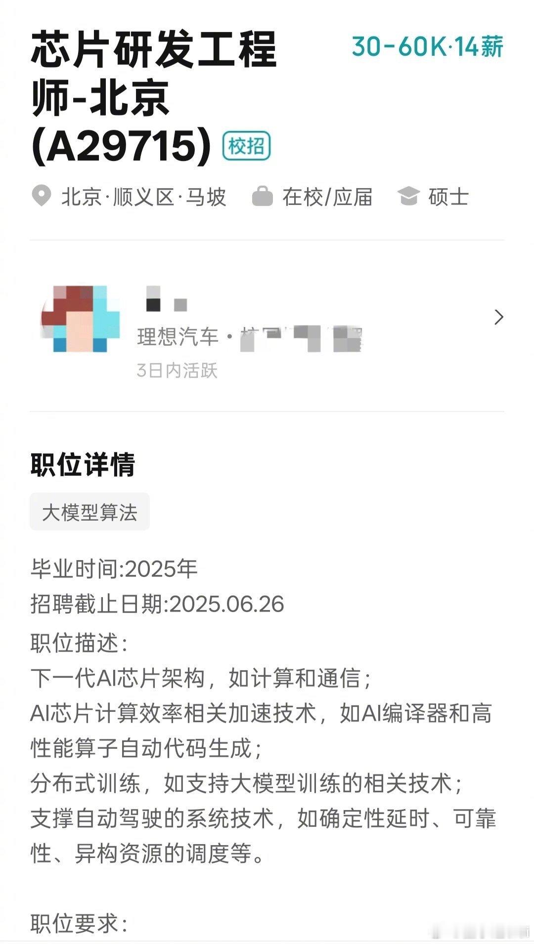 学什么专业在汽车行业有高薪作为过来人，报什么都不要报新闻学，一定要报有技术含量或