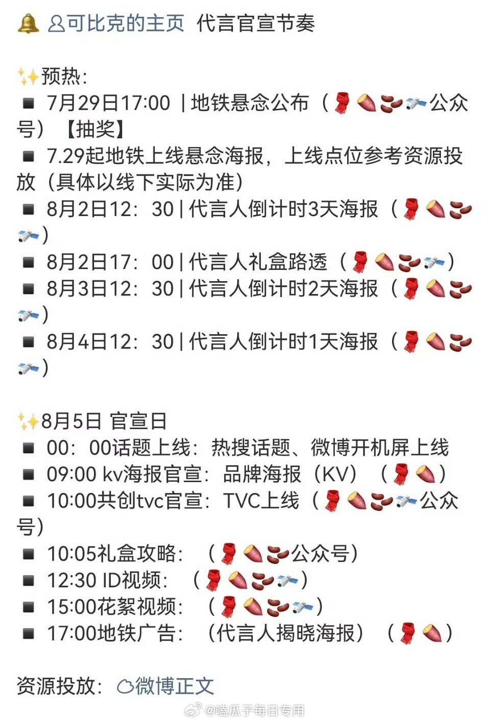 张凌赫半个月连宣6个高质量代言，没有短代，爆剧爆🥜红利🈶 