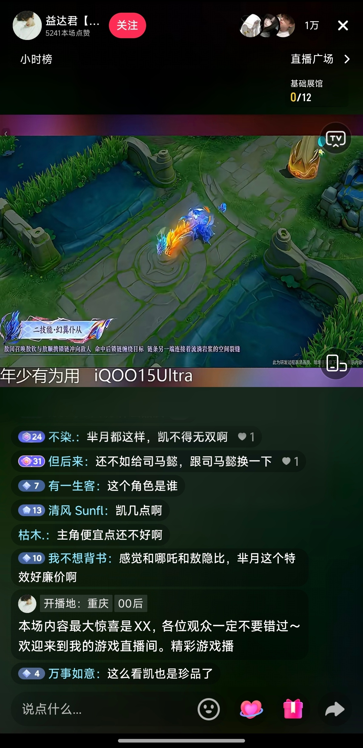 在下沉平台找游戏主播给手机打广告的方式很粗暴，但肉眼可见也很有效，尤其是这种直播