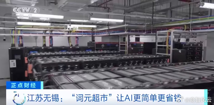 【江苏无锡打造城市智算云平台词元超市：汇聚 AI 智算资源超 13000PFLO