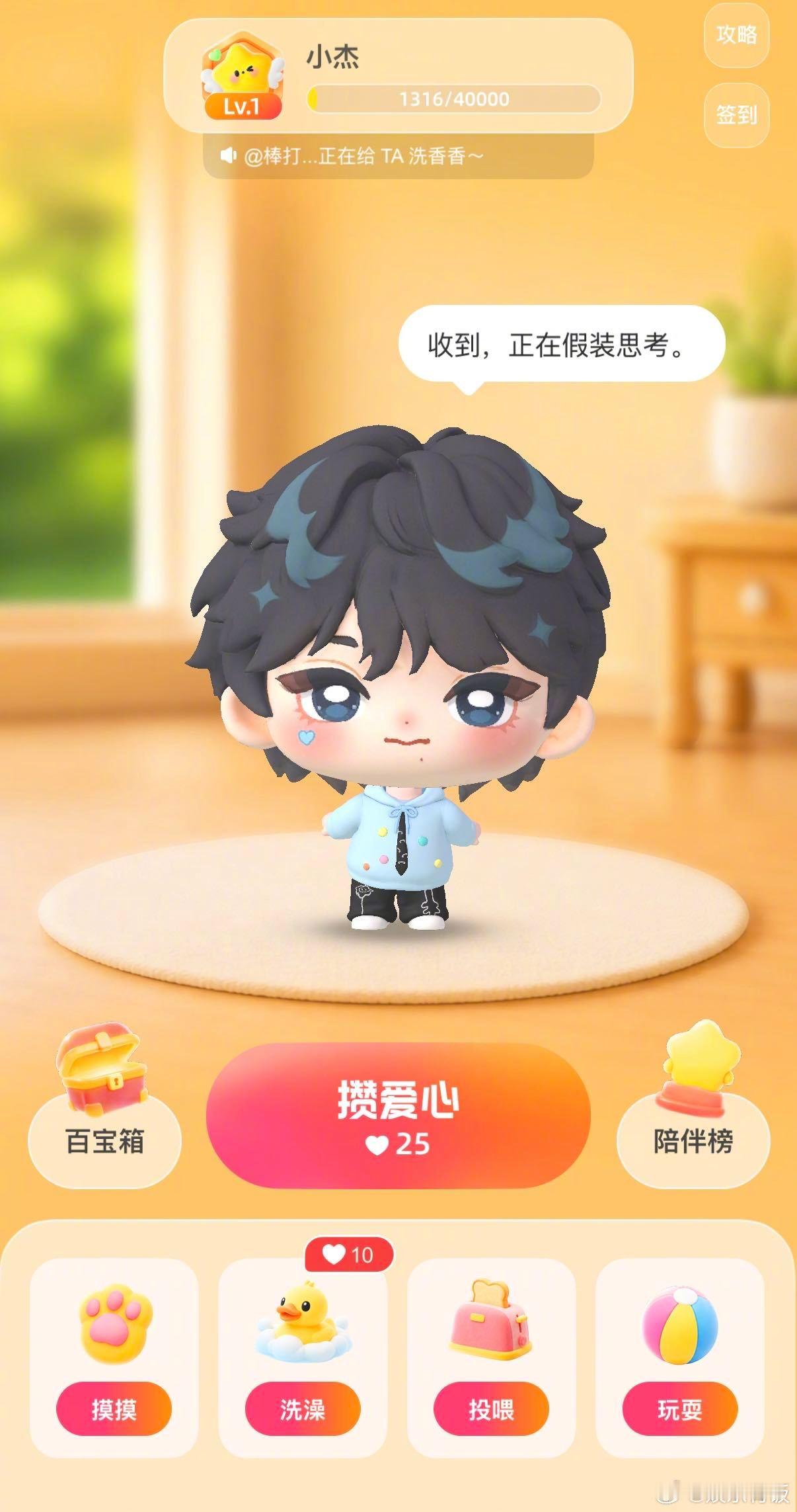王橹杰的星宝叫小杰 王橹杰超话的星宝正式解锁！小杰不止名字可爱，档案也好萌🥺拿