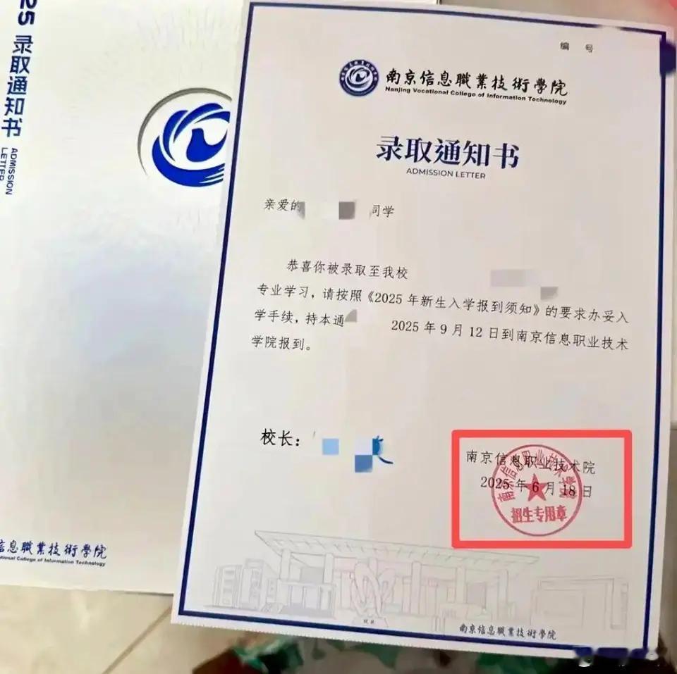 南京一高校录取通知书校名少写一字这好像是今年毕业季第三所高校录取通知书出错了，湖