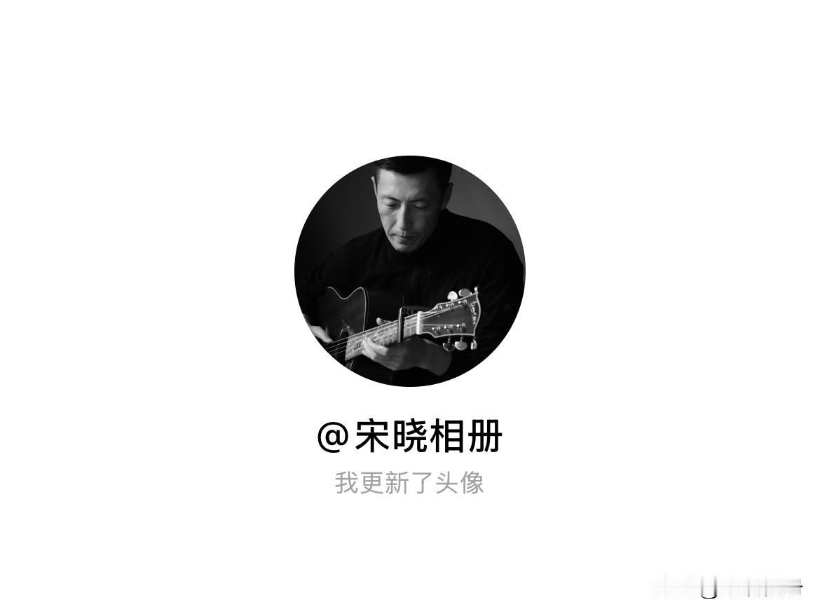 快来看看我新换的头像吧