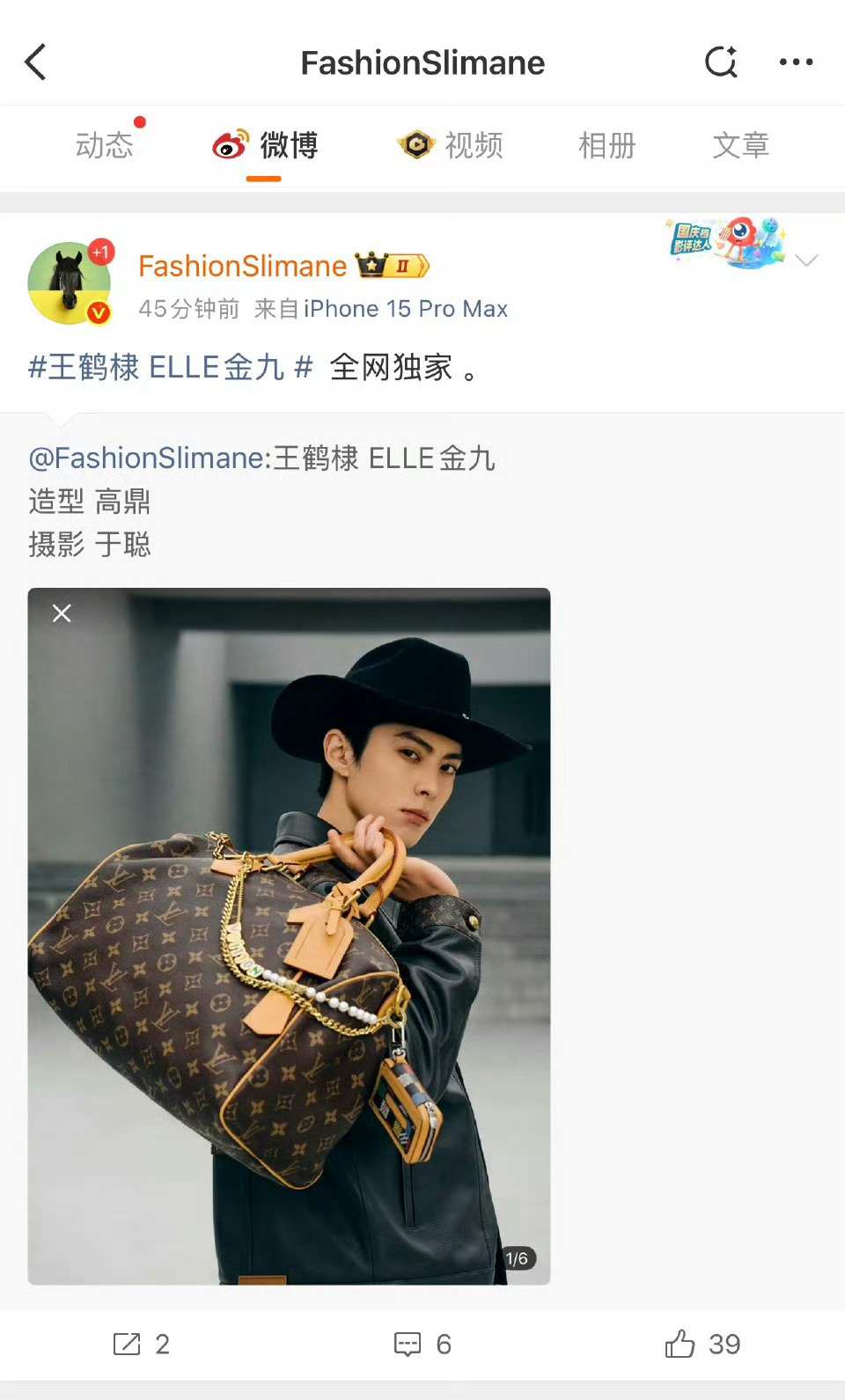 王鹤棣有五大刊ELLE金九封[并不简单] ​​​