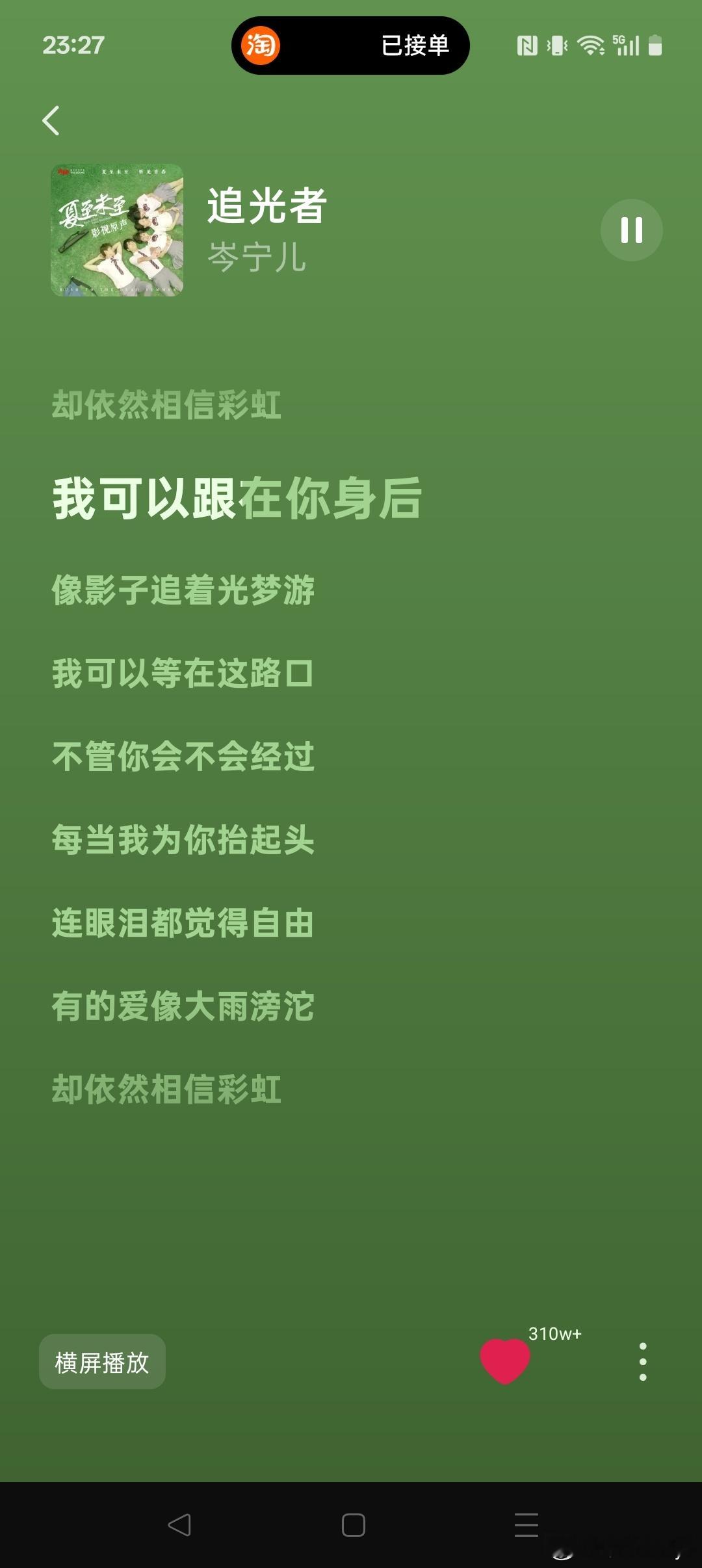 前两天和老张喝酒的时候其实两个人都聊到 就只喜欢沈梦瑶 追追线下 就感觉很好 已