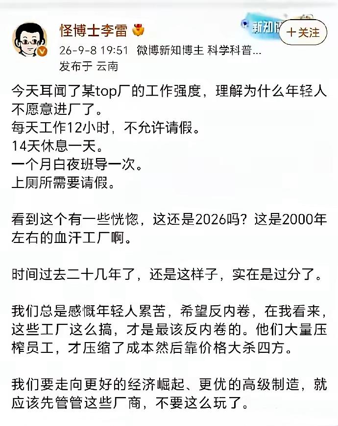 有位博主听说某家大厂员工干活规矩很苛刻：一天干12小时，14天才休1天，一个月倒