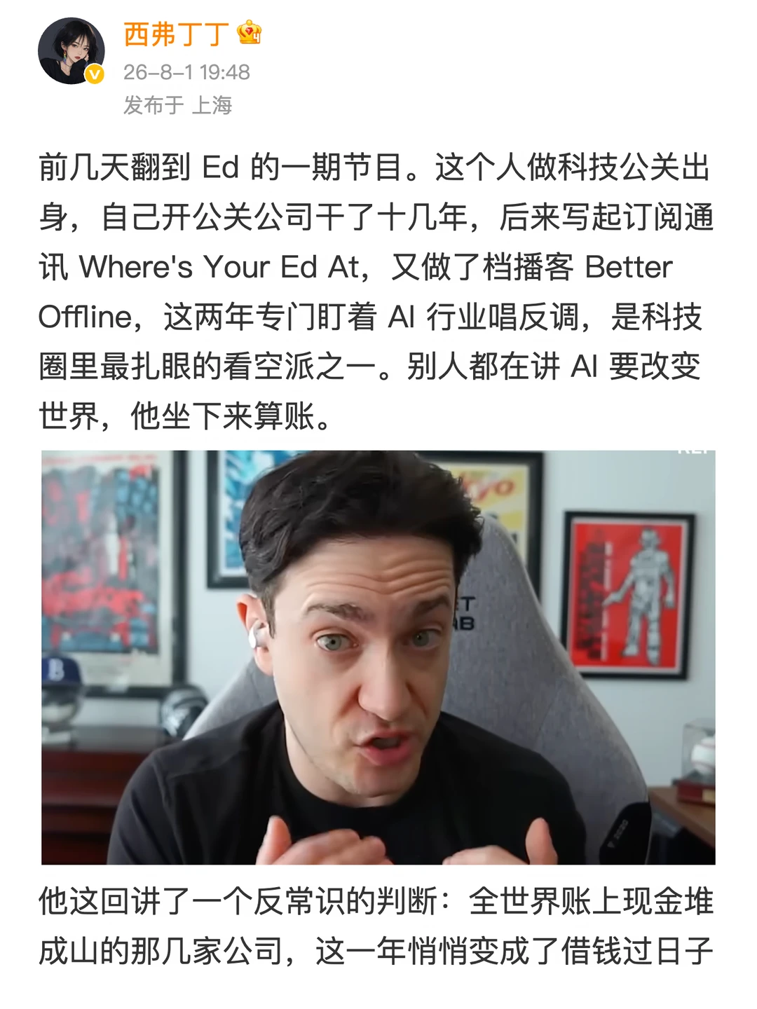 最有钱的互联网大厂，正在借钱续命