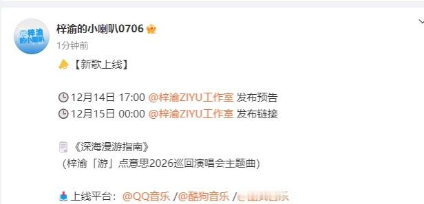 梓渝演唱会的主题曲梓渝演唱会主题曲上线 梓渝演唱会主题曲上线，咱就说谁懂我们梓渝