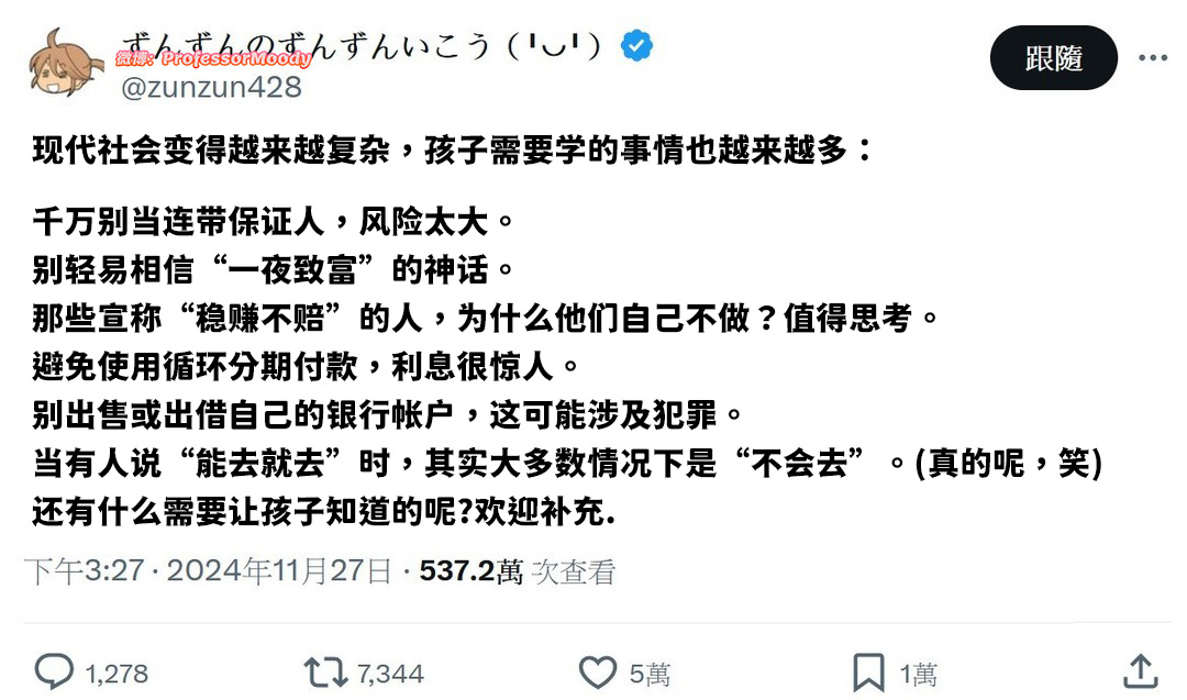 还有什么呢？我也学学 