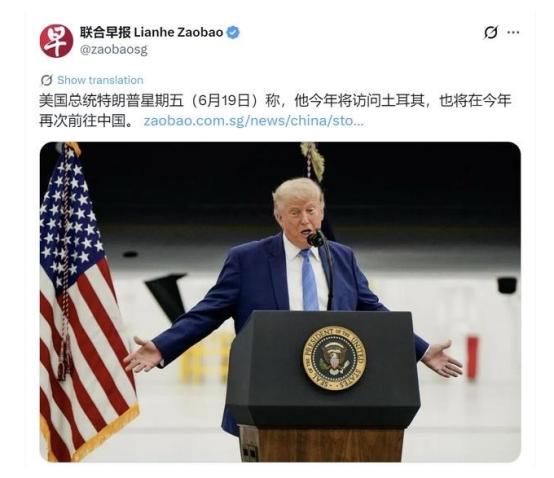 特朗普又要来中国了？6月19日，新加坡联合早报披露了一则重磅外交消息，美国总统特