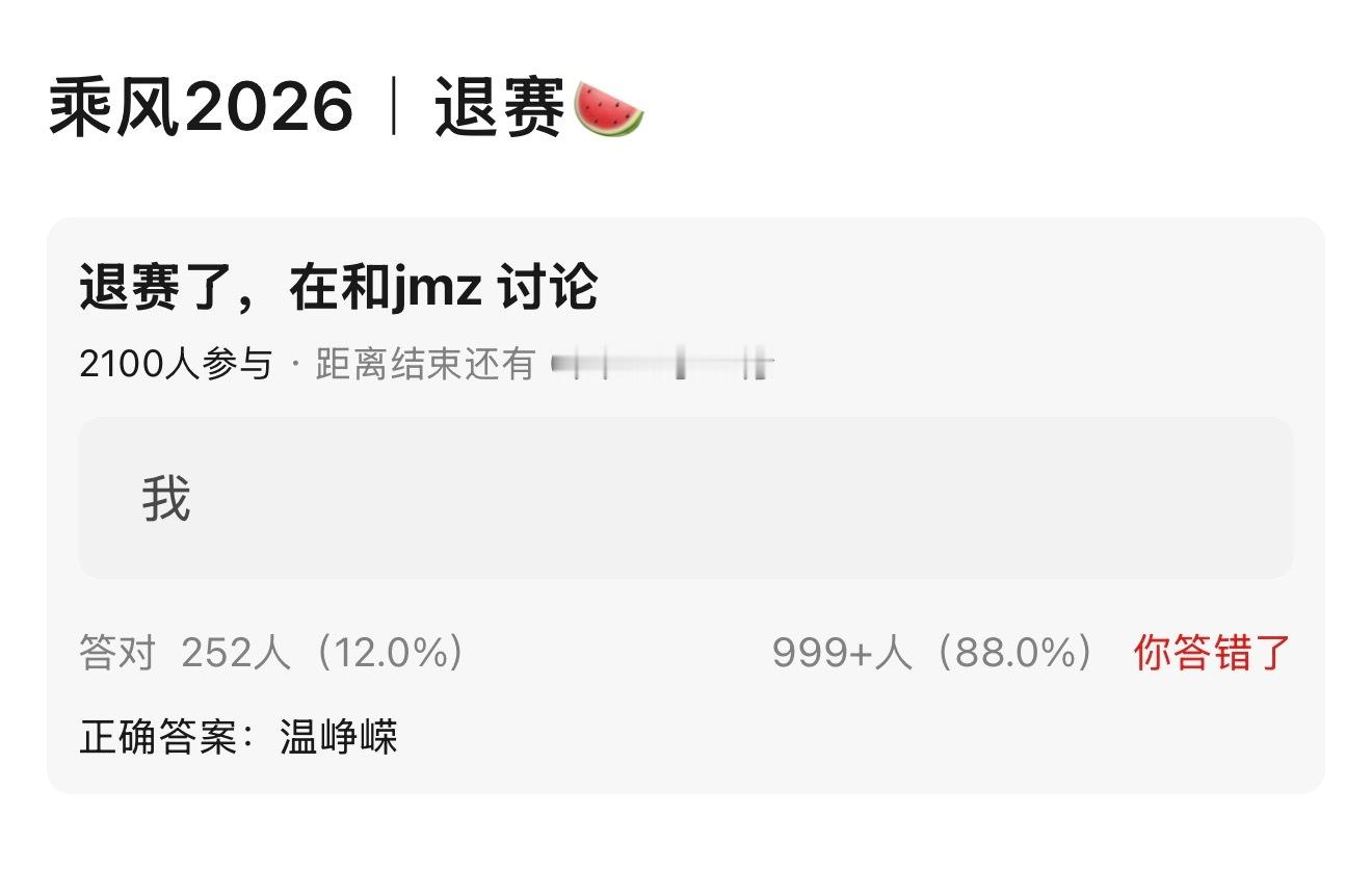 嘟嘟妈要退赛了？ 