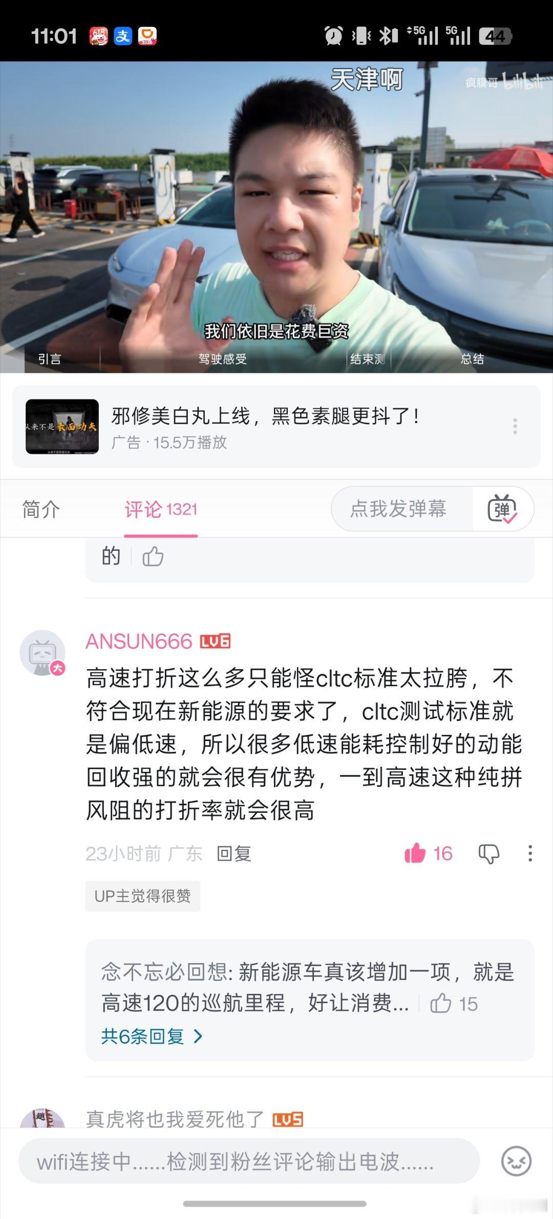 其实只要你有些专业知识水平，能够实事求是，都能看出cltc续航的问题疯膜哥这里的