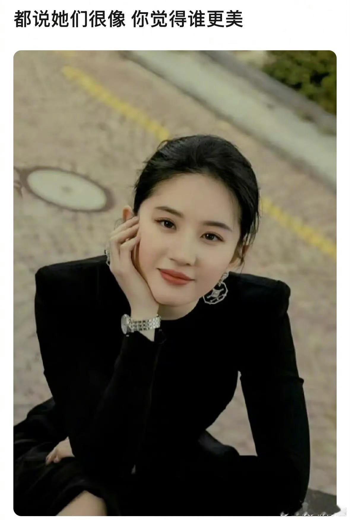 网友都说卢昱晓、刘亦菲很像，你吃谁的颜 ​​​