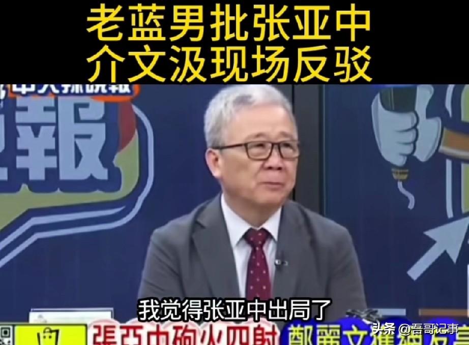 栗正杰批张亚中辩论会抹黑攻击国民党，被介文汲当场怼回
    国民党党主席第二场