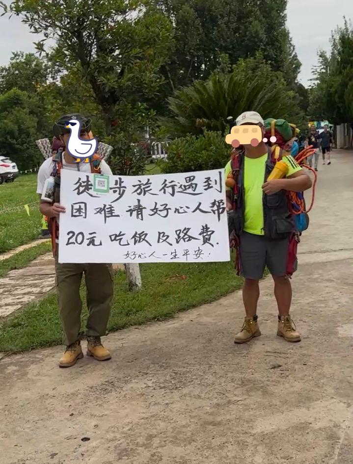 在昆明滇池跑步，遇到两个年轻人向行人讨要钱，说是“徒步旅行遇到困难，请好心人帮忙