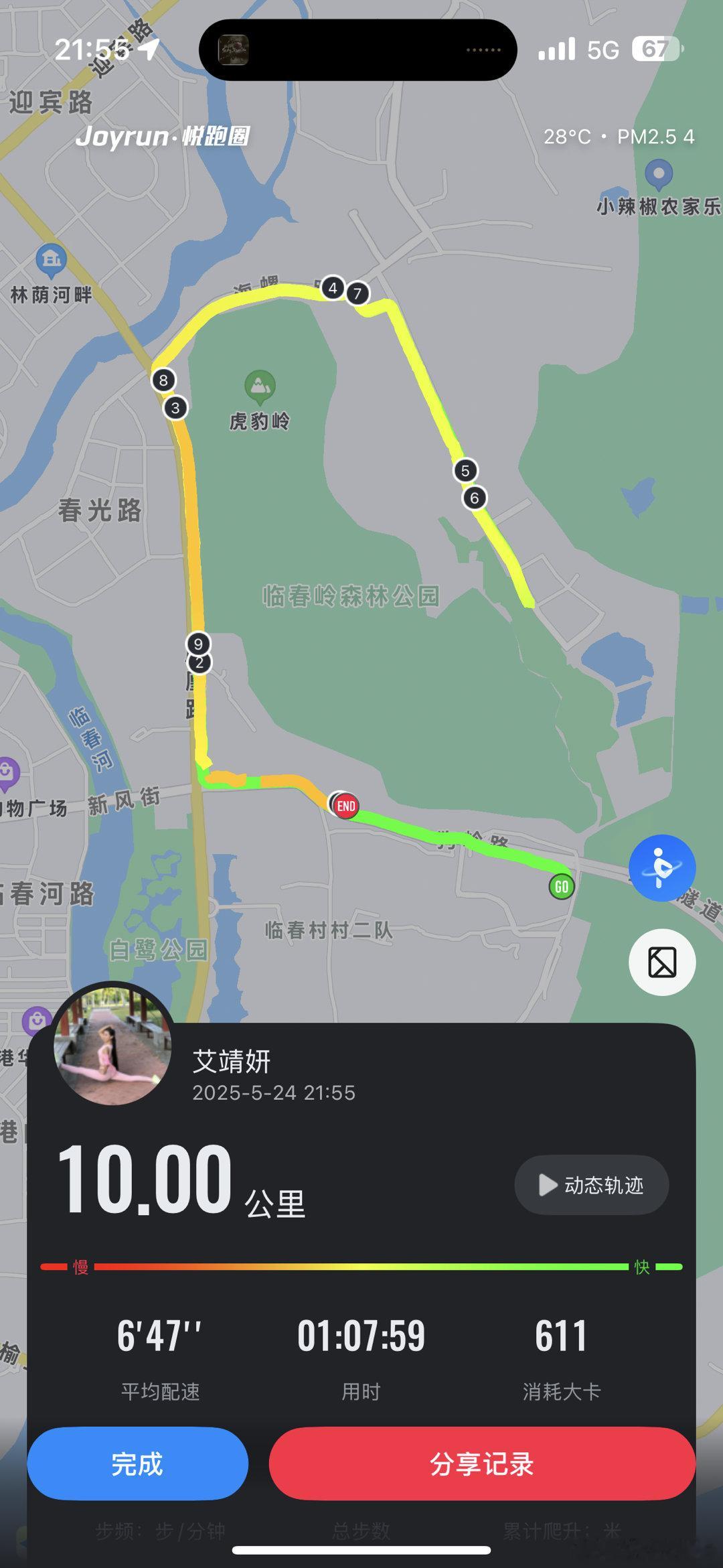 💚晚上好～夜跑卡💪 ​​​