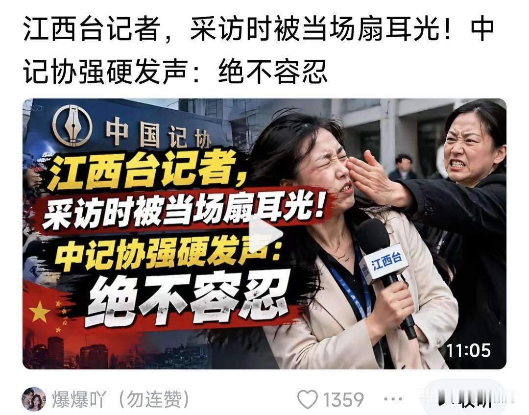 媒体记者采访群众反映问题，竟遭涉事公司有人扇耳光？事情发生在当今文明法治社会，让