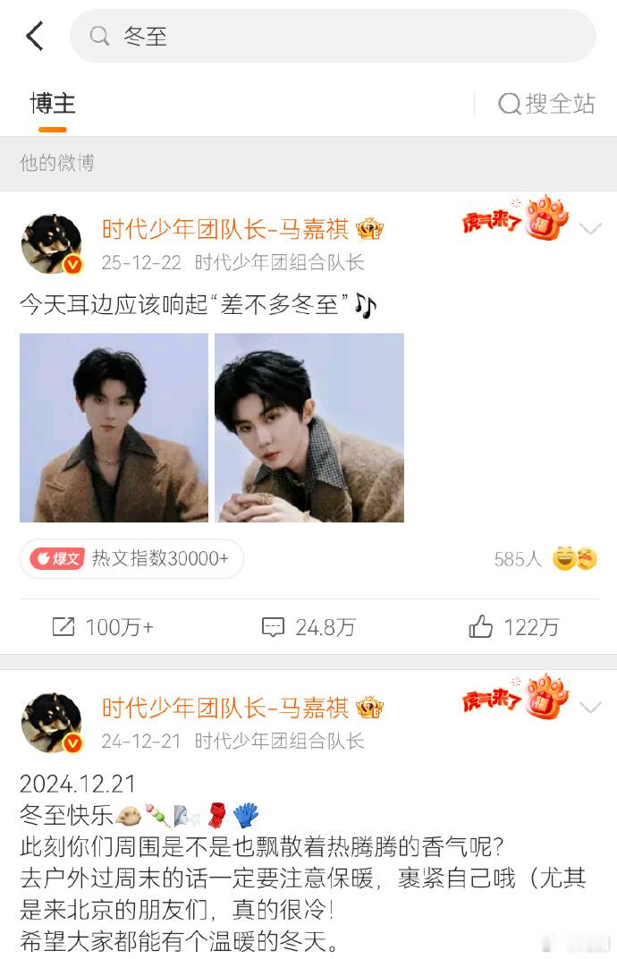 马嘉祺人民日报新单曲 咱小马真的太争气，又一次牵手人民日报，立春听《节气颂》，这