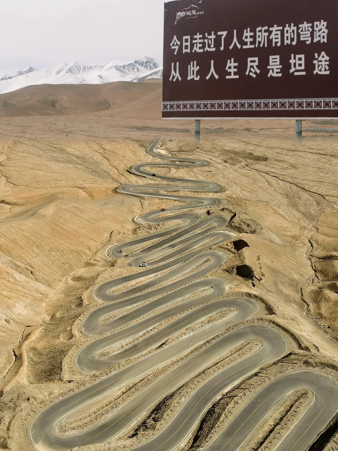 为了这块路牌，我飞过了5000公里✈️