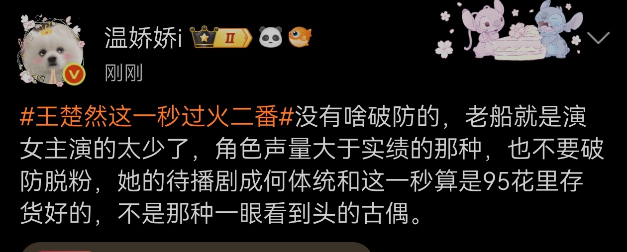 楚然的八字，玄学说大运不咋地也看得出来，但凡运势好，也不会作品实绩拿不出手 ​​