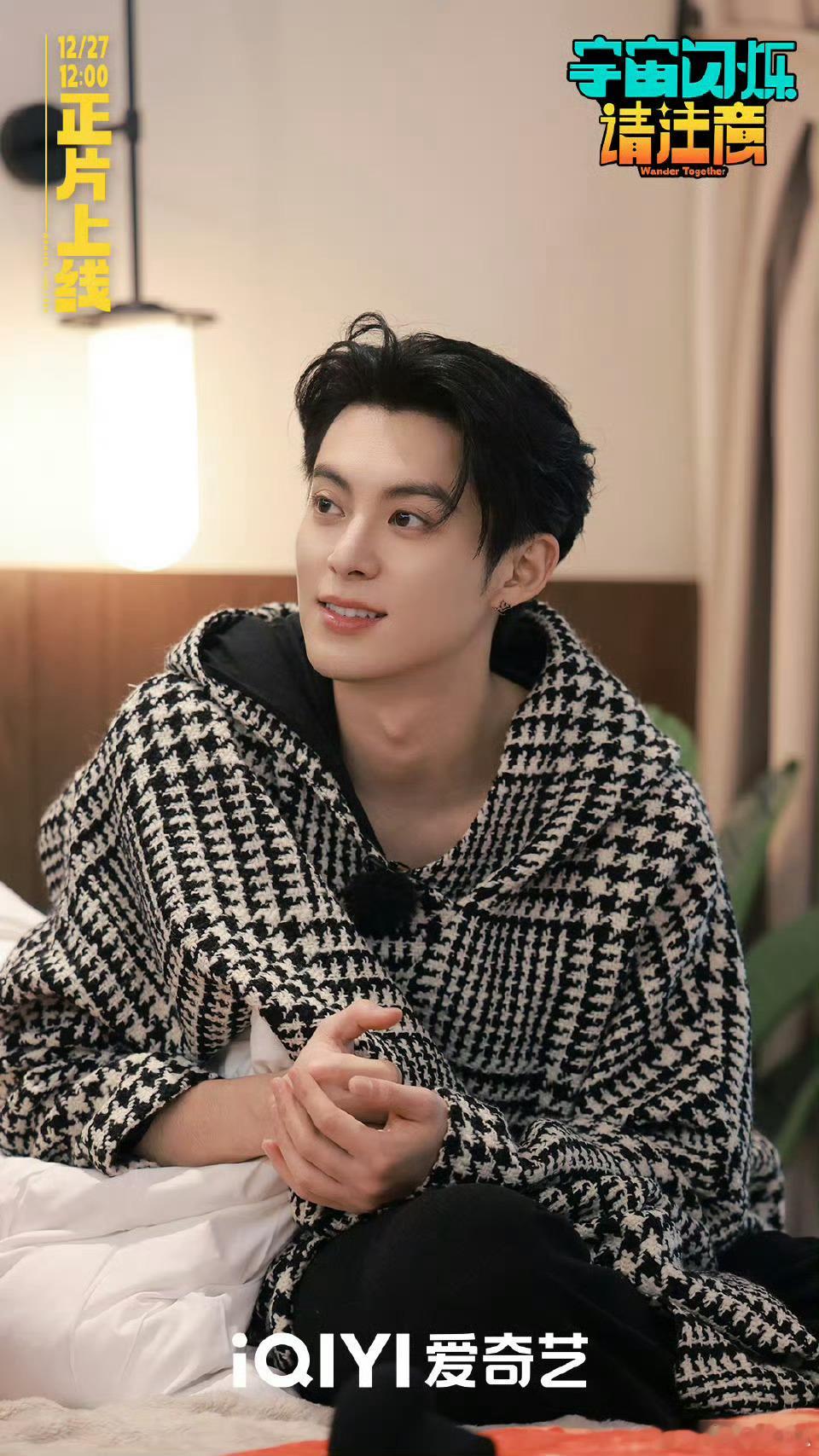 黄子韬 鹿晗王鹤棣比我帅我认了我也认了