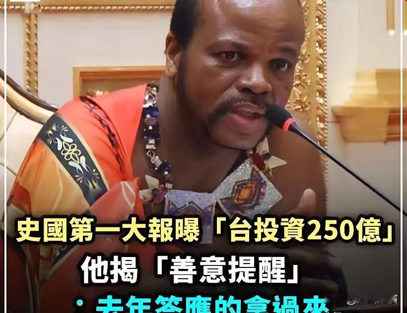这趟专机油费可不便宜

赖清德刚从非洲回到台湾，事情就跟着来了。
非洲的史瓦蒂尼