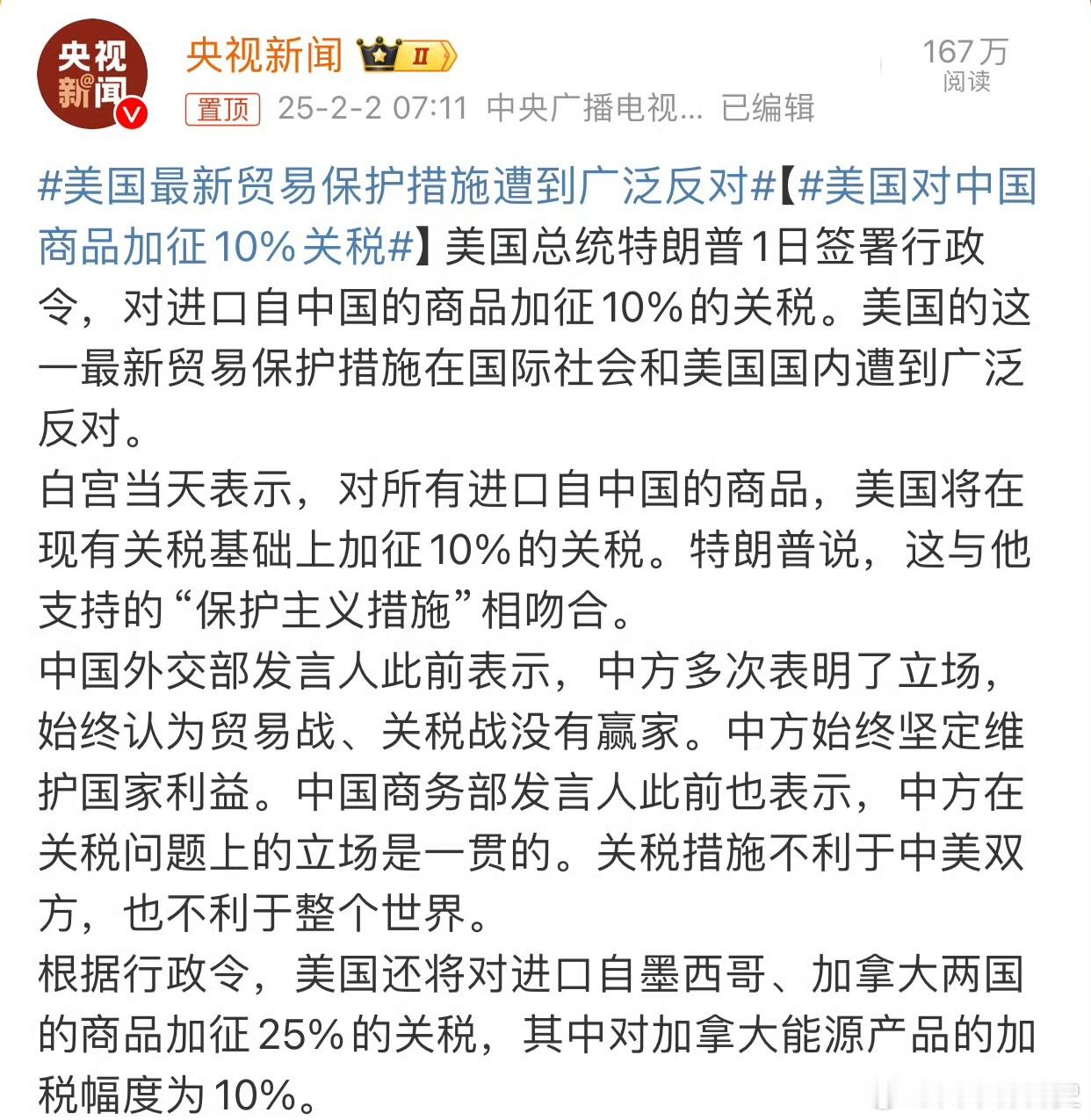 美国对中国商品加征10%关税 征收关税可以说是最直接最有效的一招，但也是昏招，毕