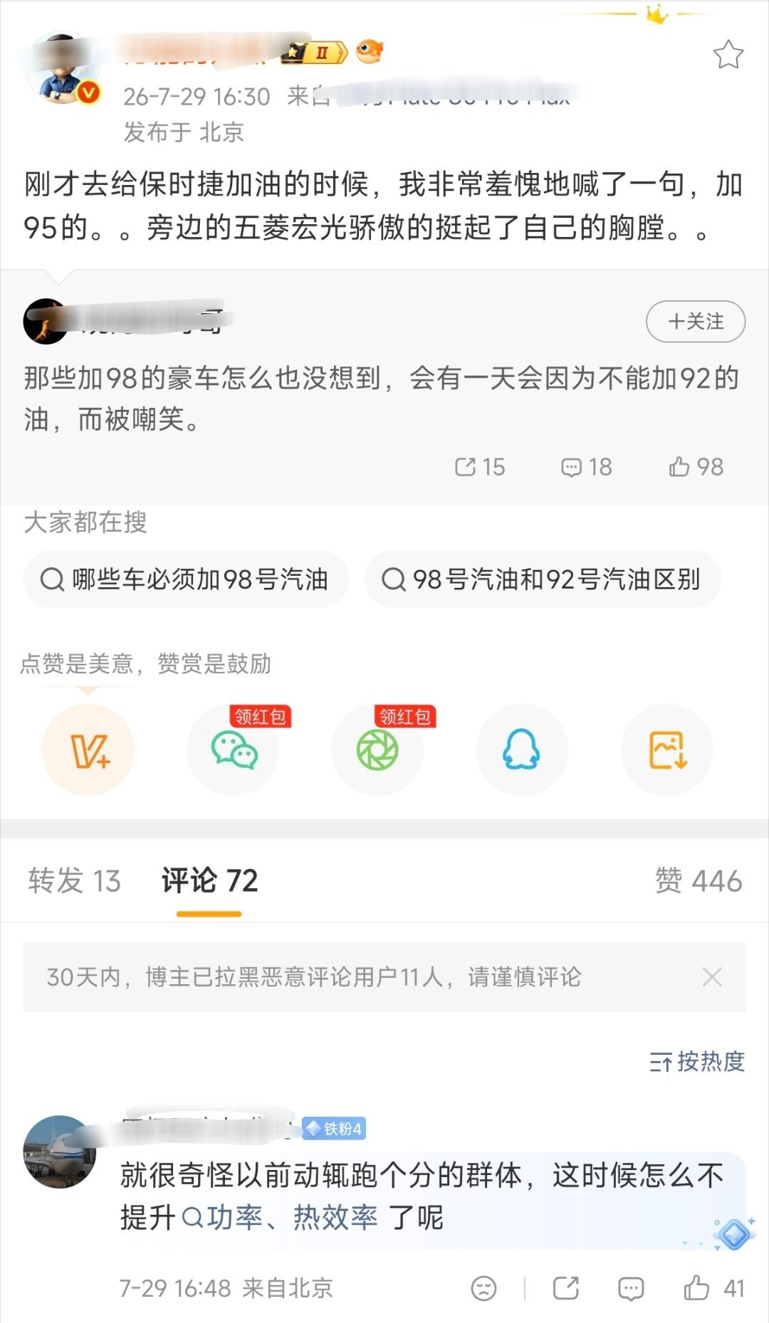 当年大家说支持低标号汽油默认支持高标号，本质是当年往低标号加可能会爆震会伤发动机