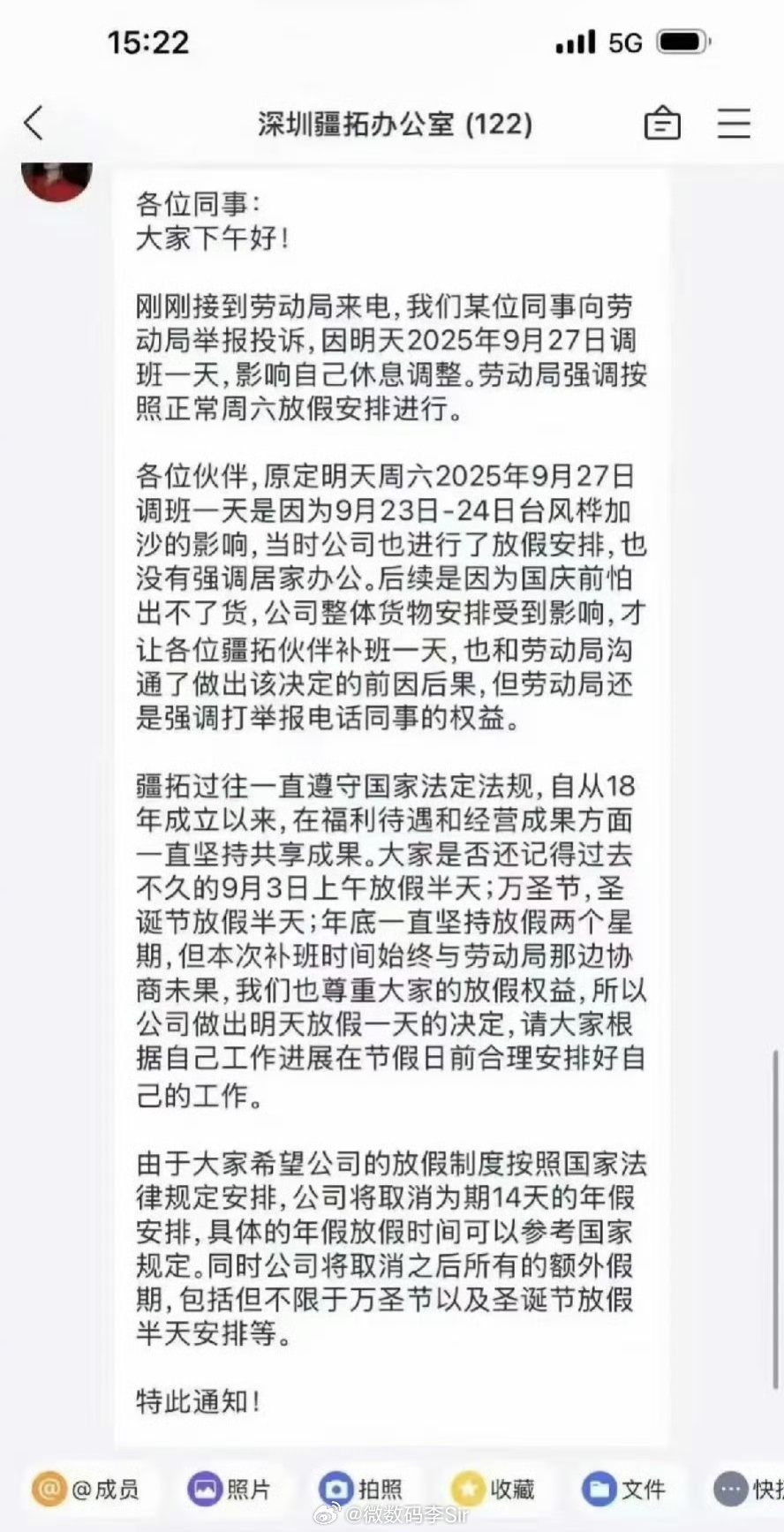 公司补班被举报反手取消所有额外假当一个人失去的时候也许他们才会记得那些曾经的好[