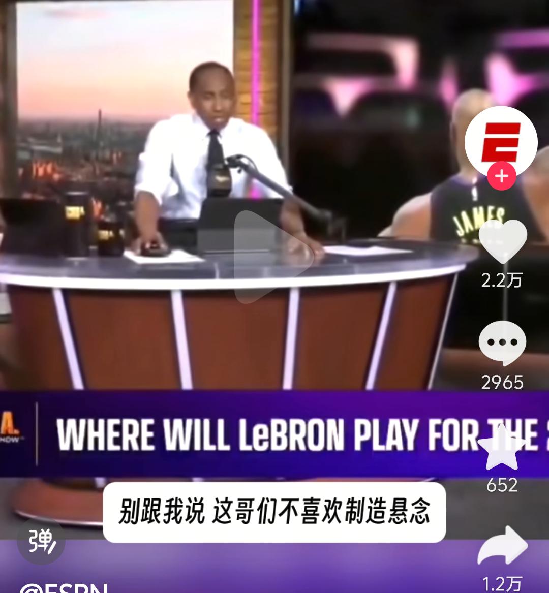 催也白催！詹姆斯为啥吊着大家，为什么不说你们都愿意被吊着？
A史密斯曾经在节目中