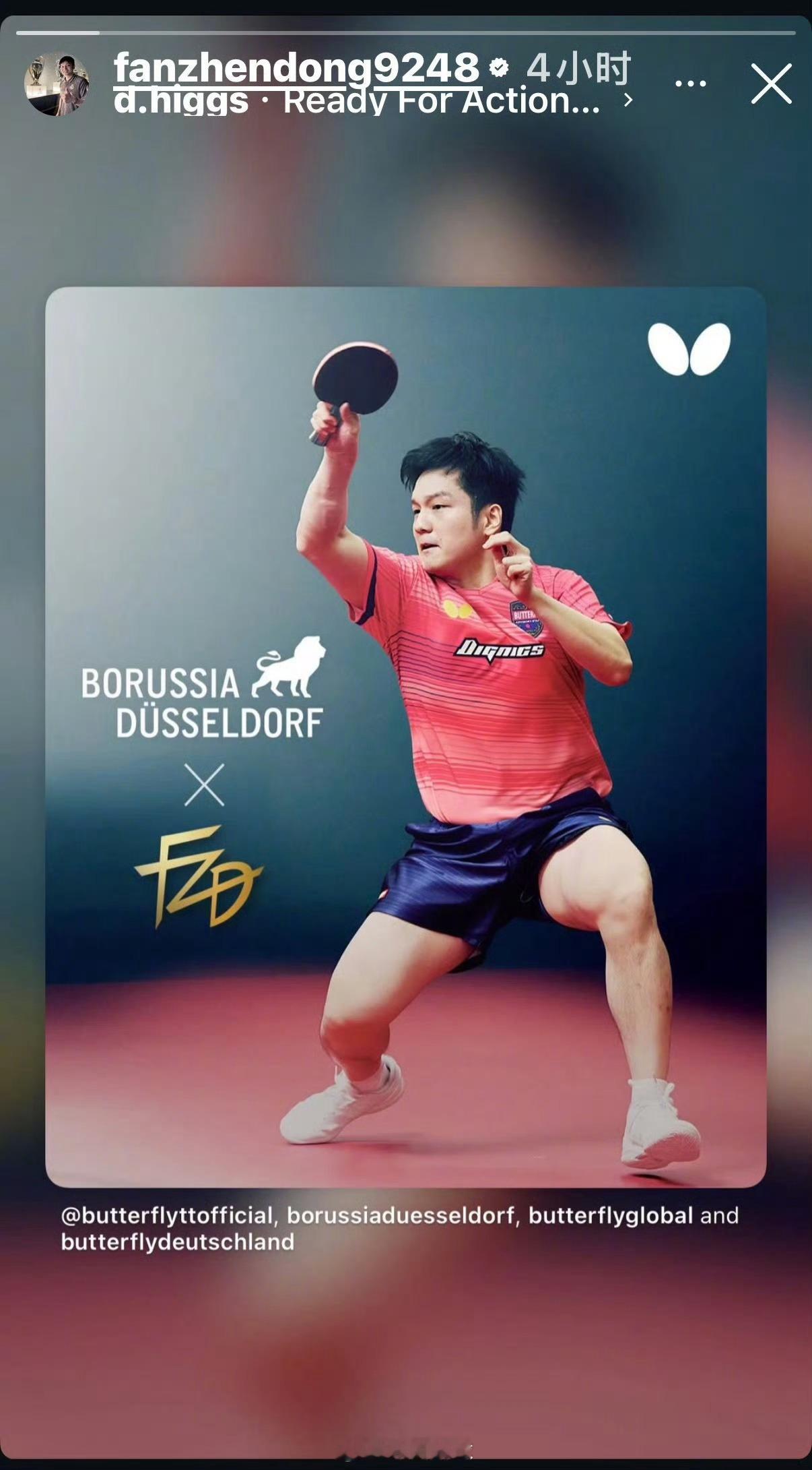 樊振东转发杜塞官宣发文樊振东社媒转发杜塞尔多夫官宣动态，配文简洁有力，正式确认新