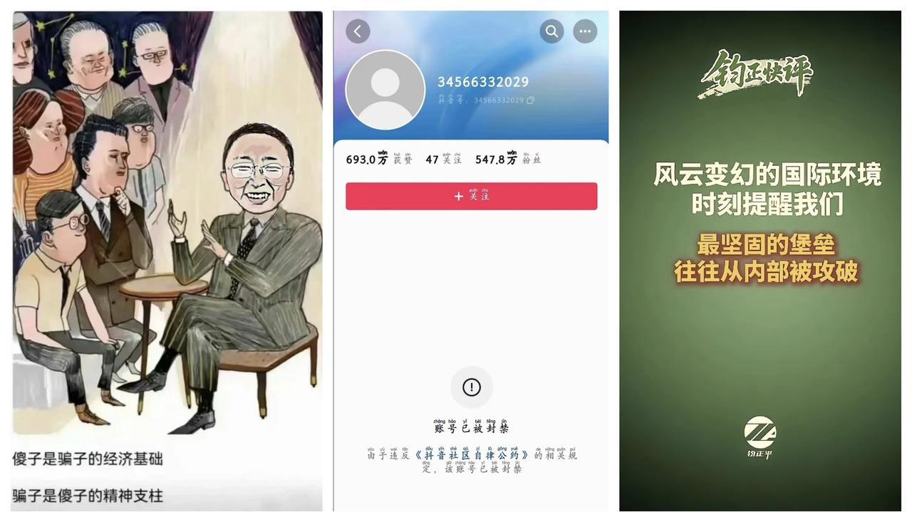 ✨天作孽犹可为，自作孽不可活!✨

🐼  破坏中国民族团结，在网上妖言惑众，制