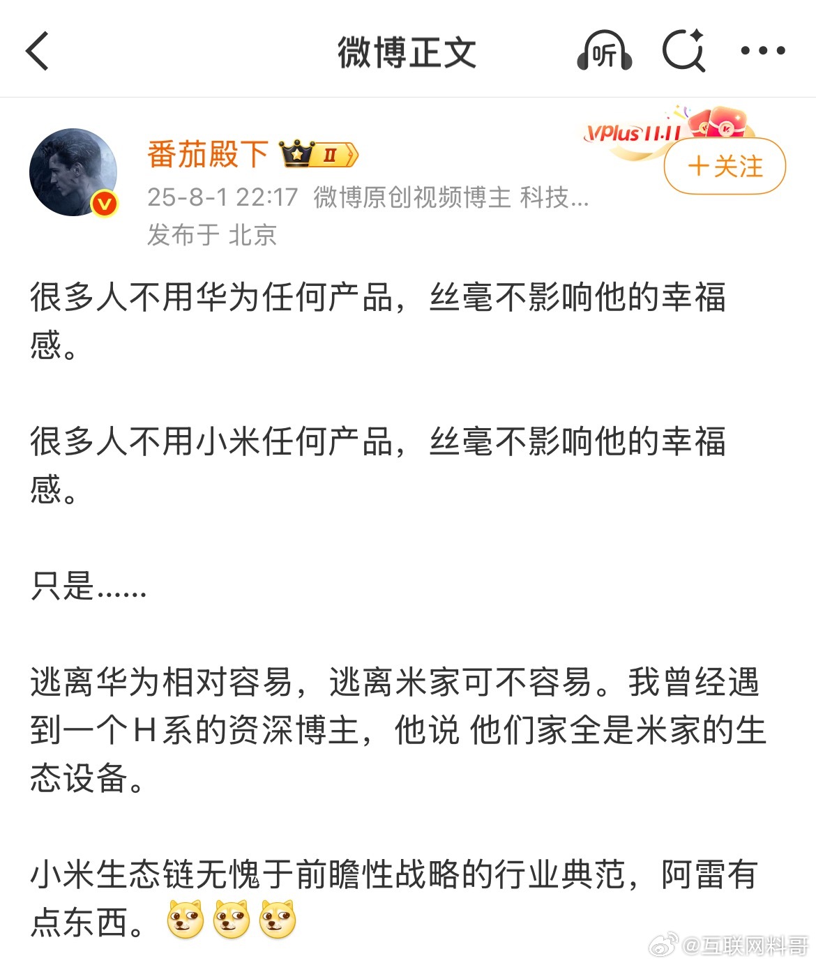 极端米粉太败好感了。。。 ​​​
